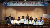 천안여상, 충남상업경진대회 11연패 대기록