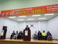 전국소년체전 바둑경기, 충청남도 예산에서 열려