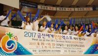 전국 방방곡곡을 찾아다니며 인삼엑스포 홍보