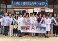 옥천군보건소 금연 캠페인