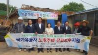 충남서부보훈지청, 국가유공자 주거환경 개선사업 실시
