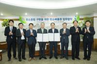 중부발전-충청남도, 탄소중립 업무협약 체결