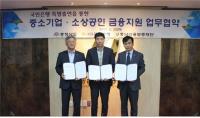 중소기업.소상공인 지원 위해 충남도-국민은행-충남신보 MOU