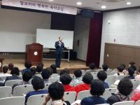 청주시 여성단체협의회 육아와 함께 하는 사회 강연회 개최