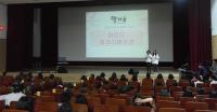 대전시교육청, 학부모 도서관코디네이터 연수