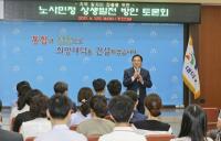 대전 대덕구, 노사민정 상생 발전방안 토론