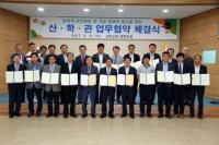 서천군, 우송정보대·서천군기업인협 기업유치 MOU