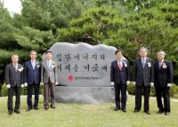 한국지역난방공사, 집단에너지분야 연구ㆍ교육 위한 미래개발원 개원