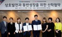 영진사이버대-IBSO국제미용올림픽연합회, 산학협약 체결