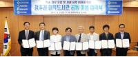충북대, 청주권 8개 대학 도서관 업무협약 체결