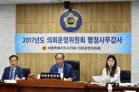 세종시의회 운영위, 행정사무감사 실시
