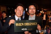 [단독] 이재명 성남시장 “박근혜, 영화 ‘대립군’ 봤으면 좋겠다”