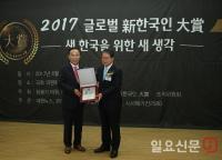 조병돈 이천시장 ‘글로벌 新한국인 대상’ 수상