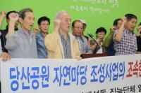 청주 탑대성동 직능단체 ‘당산공원 자연마당 사업’ 추진  조속 재개 촉구