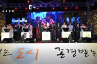 시민과 함께하는 소통과 화합의 축제 '제10회 경주시민의 날'