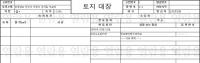 천안 백석대, 등록금 걷어 산 2만㎡ 10년 간 방치…땅 투기 의혹