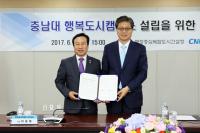 충남대 행복도시 입주 가시화