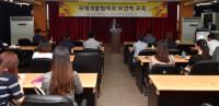 대구한의대, '국제개발협력 사업 활성화' 위한 학술대회 가져