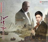 첼리스트제임스 정환 김, 대전시향과 협연