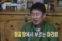 '세모방' 남희석, 새로 생긴 몽골 동생 초대 "서울 놀러 와"