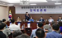 서울시의회 이순자 의원, ‘수화언어 통역 활성화 지원방안 토론회’ 개최