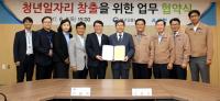 ㈜서한-대구노동청, 지역청년일자리 창출 위해 '맞 손'