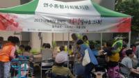인천도시공사, 임대아파트 입주민 나눔희망 캠페인