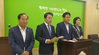 [이 슈]‘매립장 쓰레기 수렁’에 함몰된 청주시의회 도시건설위 행정사무감사 파행  