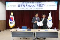 세종시설공단·日후지건설공업(주), 기술협력 MOU 체결