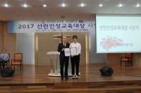 제1회 선린인성교육대상 시상식 열려