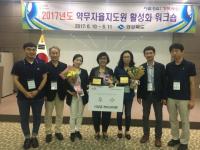구미보건소, 의약관리사업 평가 '우수상' 수상