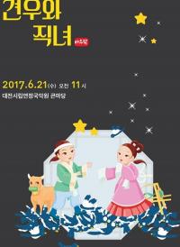 25현 가야금의 1인자 문양숙 대전 공연