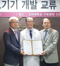 건양대 등 3개 대학병원, 의료기기 개발및 임상시험 협약 체결