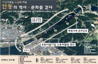 안동 호반나들이길, '국토경관디자인대전' 국무총리상 수상