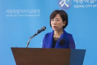 세종시교육청,'세종형 학력' 추진