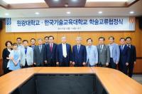 코리아텍, 원광대학교와 MOU 체결