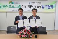 서부교육지원청-국립칠곡숲체원, 업무협약 체결
