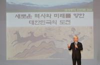 대구유아교육진흥원, 유치원장 연수회 열어