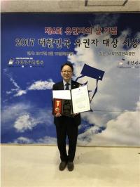 김문수 서울시 의원, ‘대한민국 유권자 대상’ 수상 