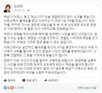 심상정, 고 백남기 농민에 편지…“어르신, 듣고 계십니까?”