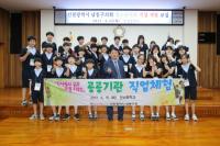 인천 남동구의회, 만성중 청소년 의회체험교실 운영