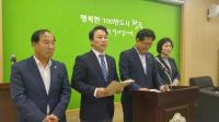 청주시의회 도시건설위 4명 의원 정상화 역 제안