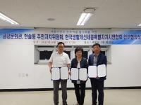 세종시민 문화예술 활성화 위한 업무협약 체결