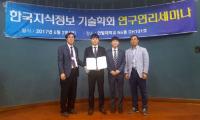 대구한의대 이태호·김수호 학생, '한국지식정보기술학회' 우수논문상 수상