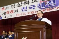 구미시, 경북협회장기 태권도대회 개최