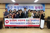 건보 대구동부지사, '반부패 청렴실천' 공동 결의