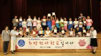 대구적십자사, '희망천사학교 나눔전달식' 가져