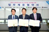 도로공사-달성군·논공휴게소, 지역 경제 활성화 위해 '맞 손'
