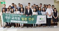 건양대병원, 모범사원 일본 병원 연수