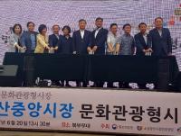 천안남산중앙시장, 문화관광형시장으로 육성